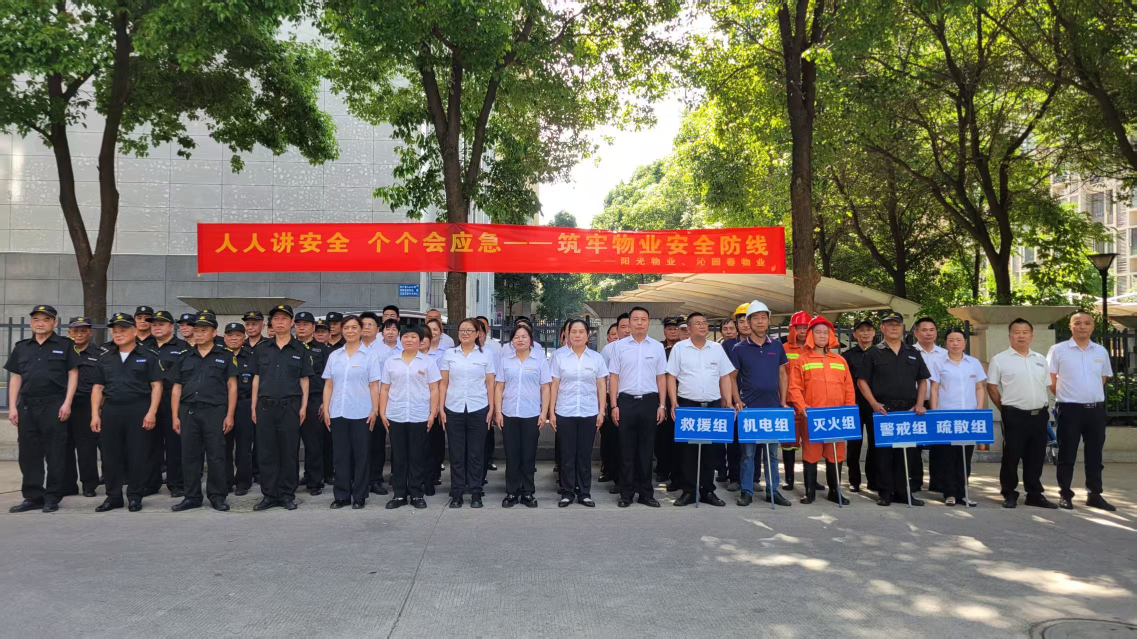 常德物業(yè)管理,物業(yè)企業(yè),陽光物業(yè)